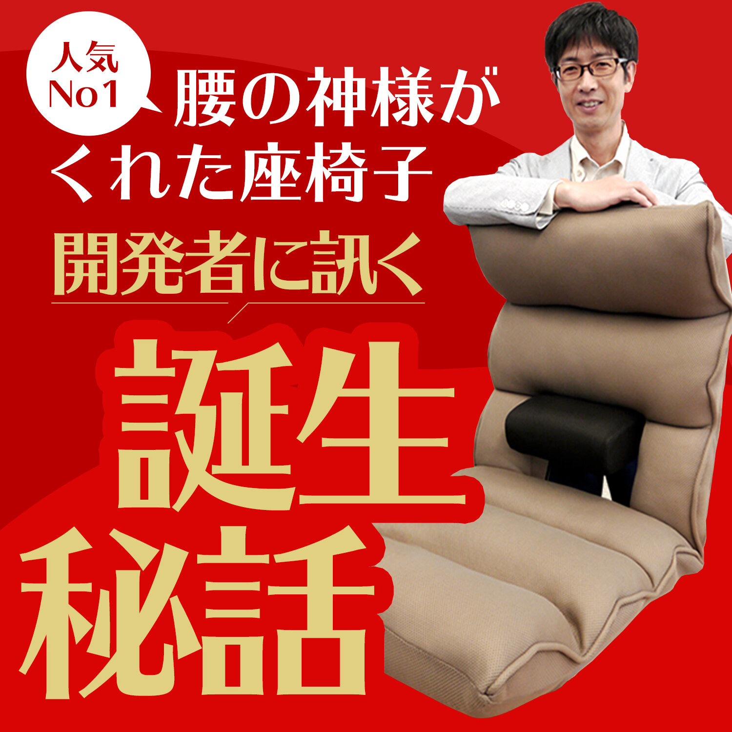 座椅子生活ブログ — 明光ホームテック株式会社 | MEIKO HOME TEC CO., LTD.